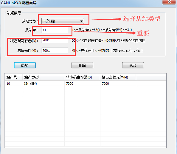 IS620P伺服驅(qū)動(dòng)器與H3U系列PLC之間使用CANLink通訊時(shí)的故障處理