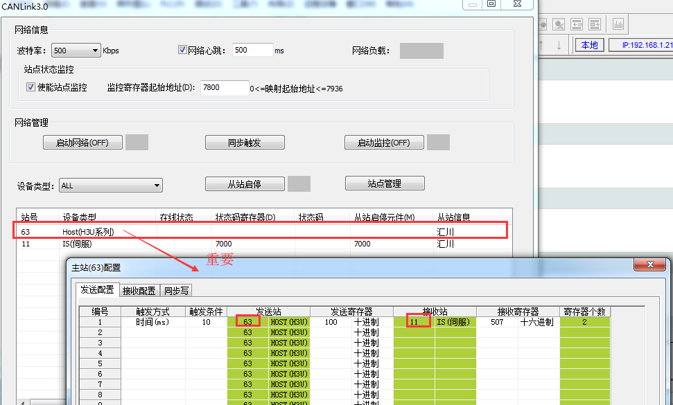 IS620P伺服驅(qū)動(dòng)器與H3U系列PLC之間使用CANLink通訊時(shí)的故障處理