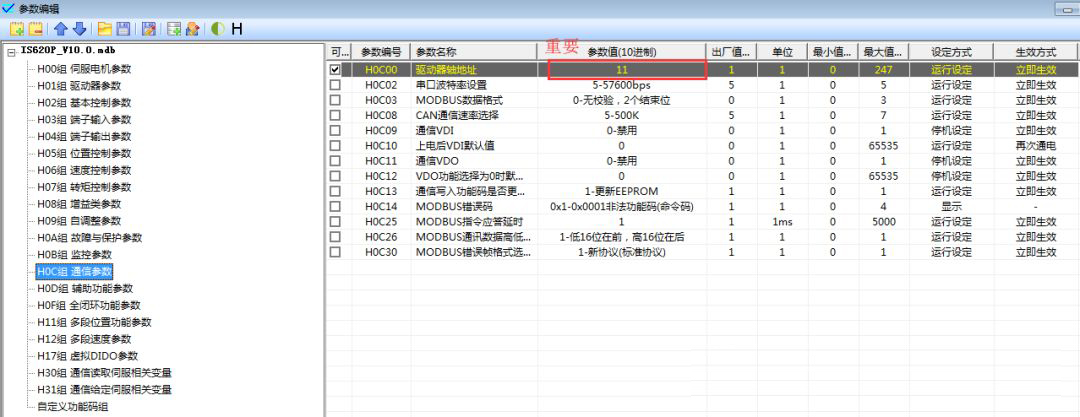 IS620P伺服驅(qū)動(dòng)器與H3U系列PLC之間使用CANLink通訊時(shí)的故障處理